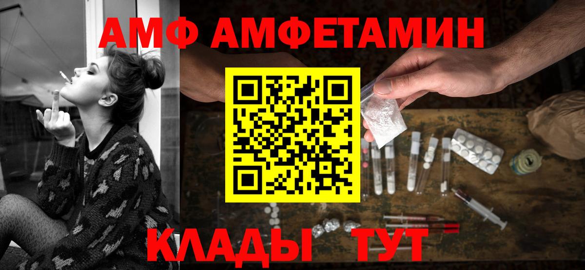 Амфетамин Premium Пенза