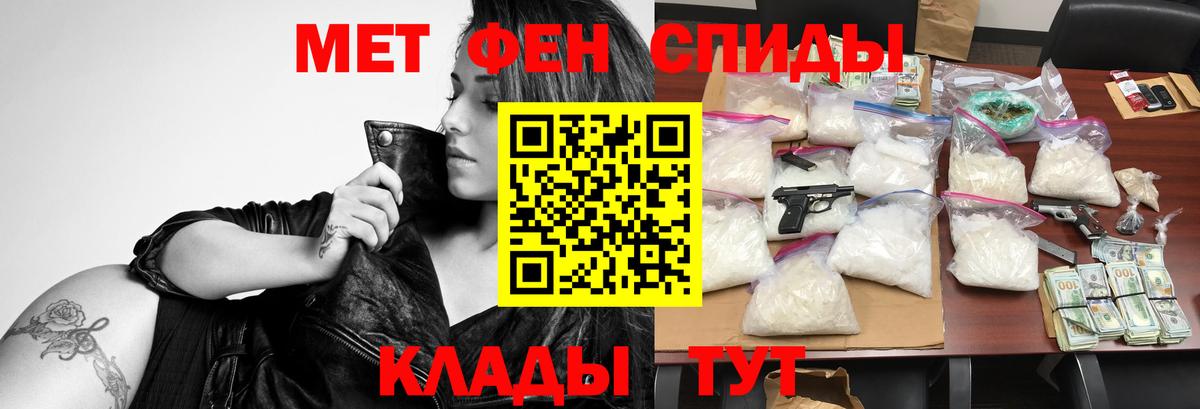 АМФ VHQ  Амфетамин  Пенза  Вход с VPN  Амфетамин 