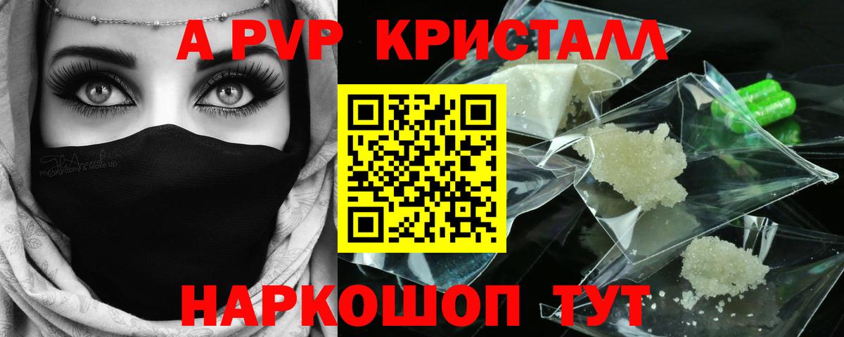 APVP мука  Вход с VPN  A-PVP VHQ  Пенза  A-PVP крисы CK 