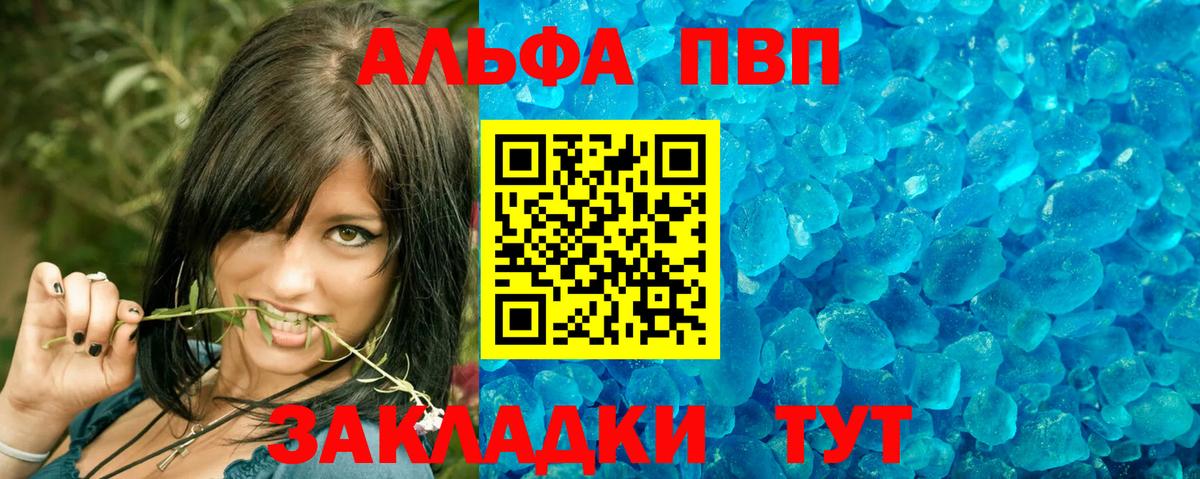 Alpha-PVP крисы CK  Alpha-PVP СК КРИС  Пенза  А ПВП СК 