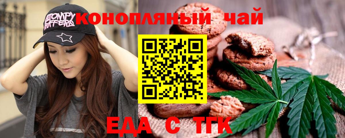 Пенза  Печенье с ТГК марихуана  Вход с VPN 