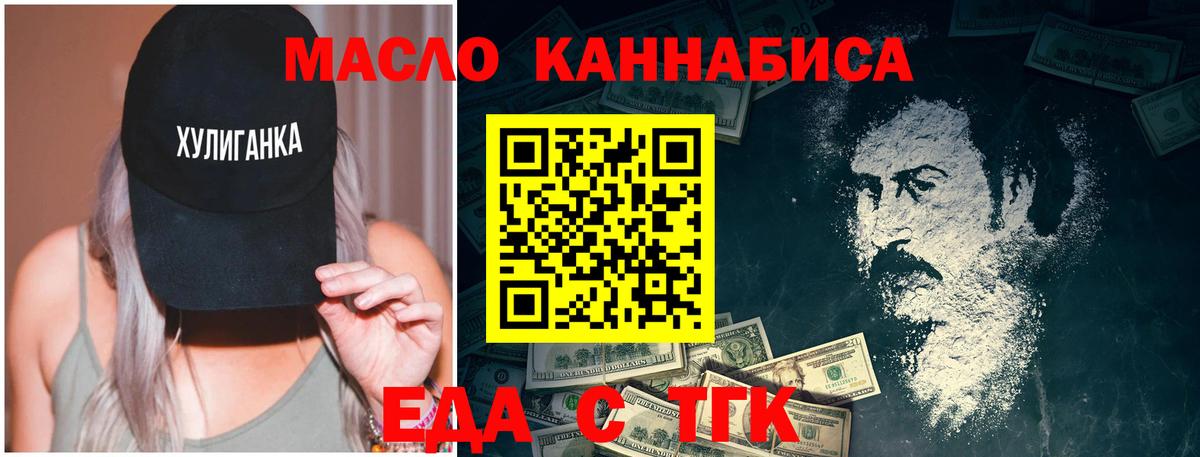 Еда ТГК конопля  Пенза 