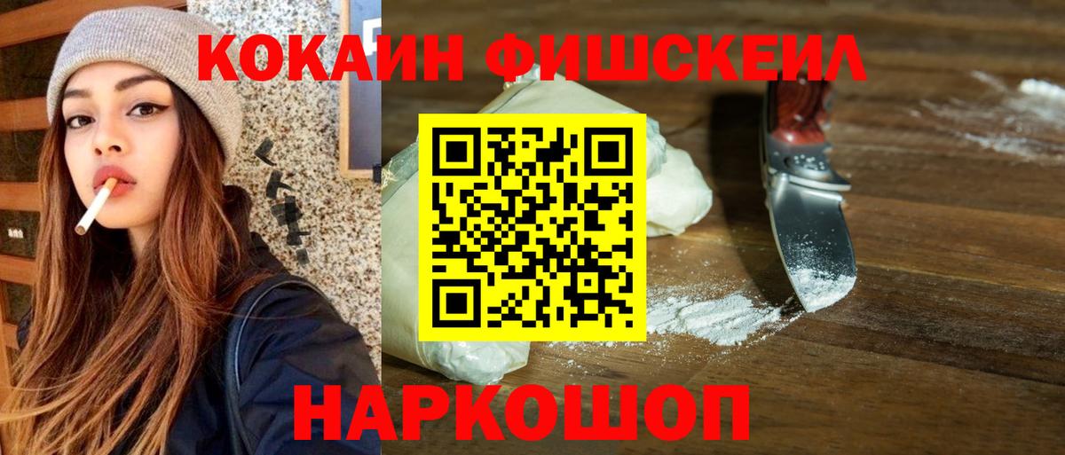 Пенза  КОКАИН 97%  Вход с VPN 