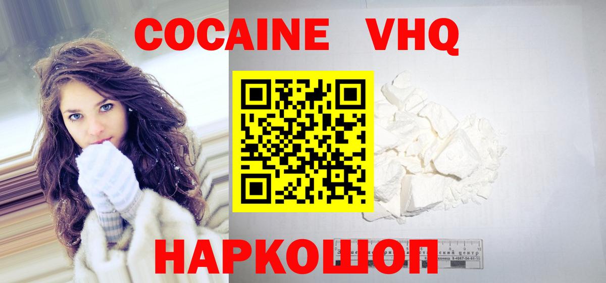 COCAIN Колумбийский Пенза