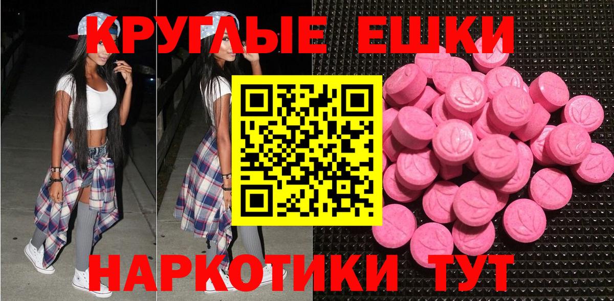 ЭКСТАЗИ  Экстази 300 mg  Вход с VPN  сайты даркнета телеграм  Пенза 