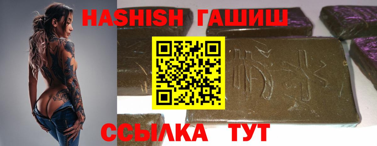 ГАШ  Вход с VPN  Пенза  ГАШИШ Premium 