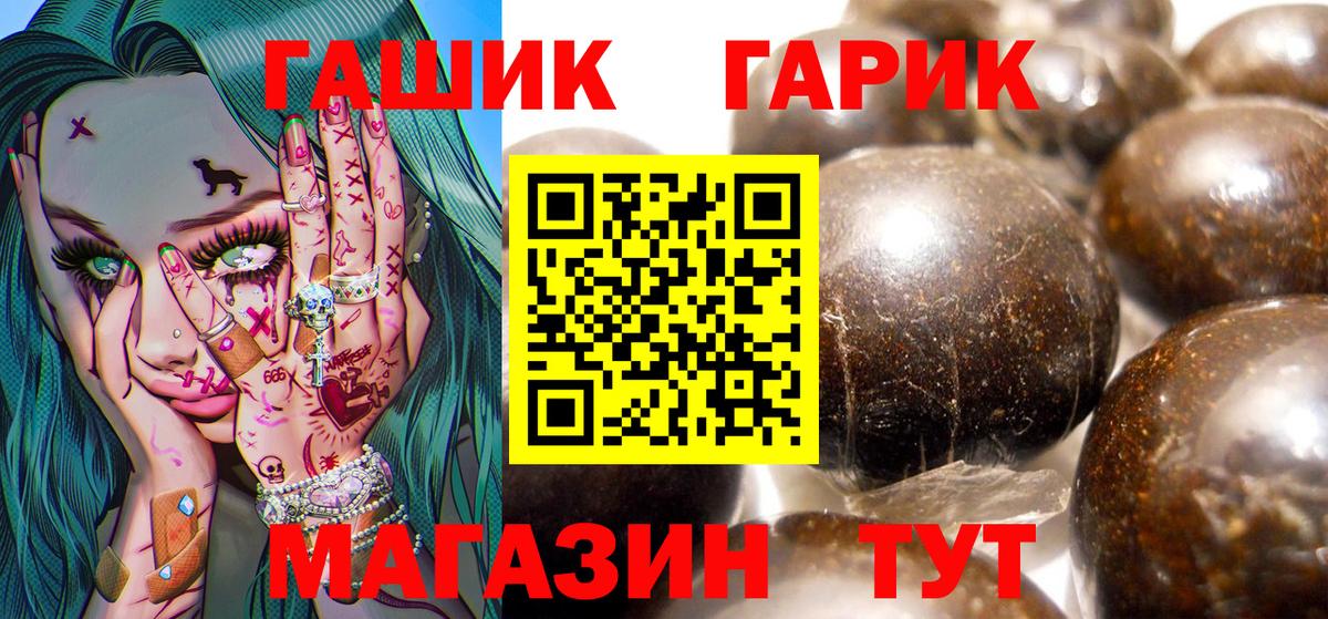 Гашиш Premium  Гашиш  ГАШИШ VHQ  Пенза 