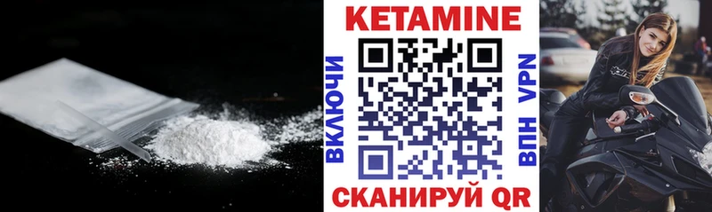 Кетамин VHQ Пенза