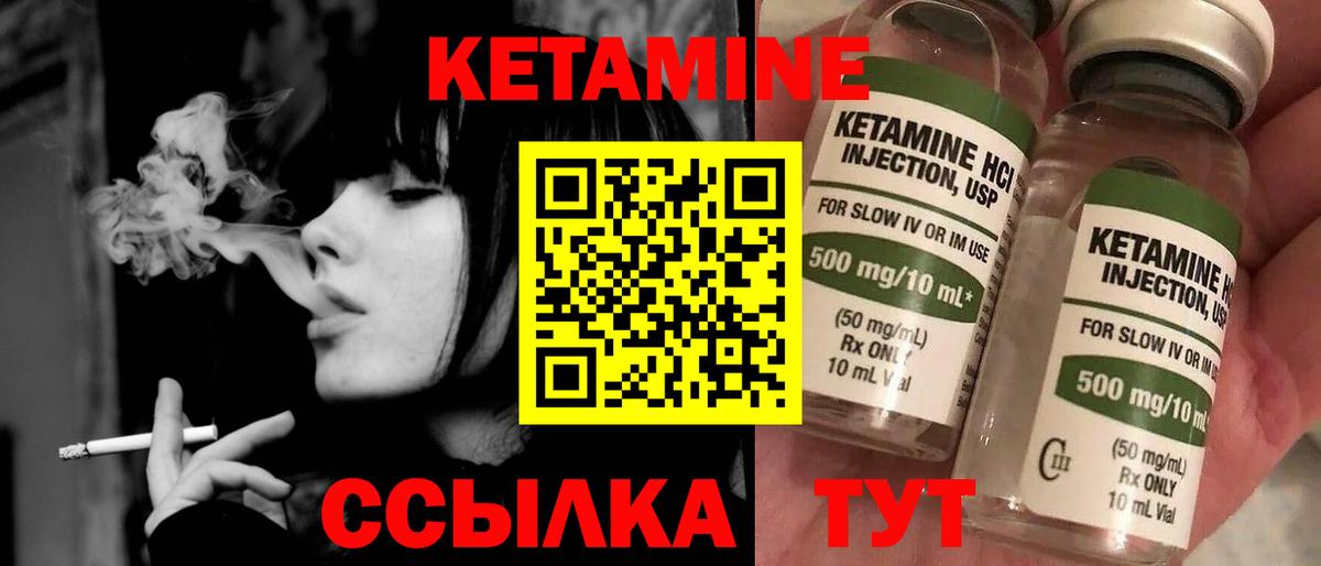 КЕТАМИН ketamine  дарк нет официальный сайт  Кетамин ketamine  Пенза 