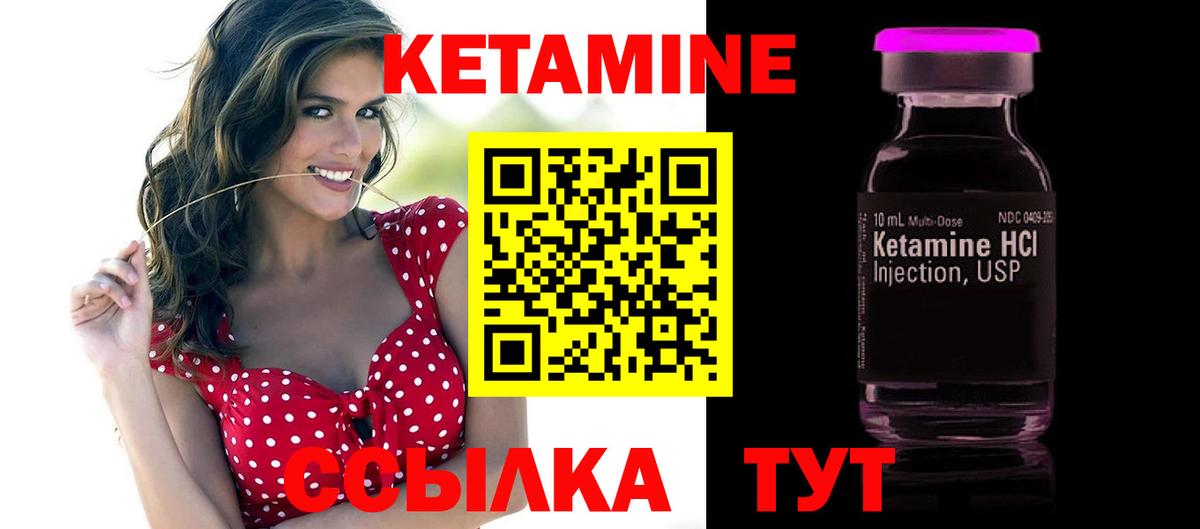 КЕТАМИН ketamine Пенза