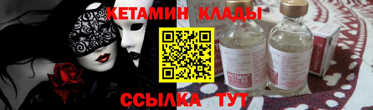 Кетамин ketamine  Вход с VPN  Кетамин ketamine  кракен ТОР  Пенза 