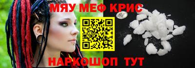 стафф Гусь-Хрустальный
