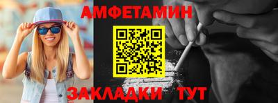 первитин Балаково