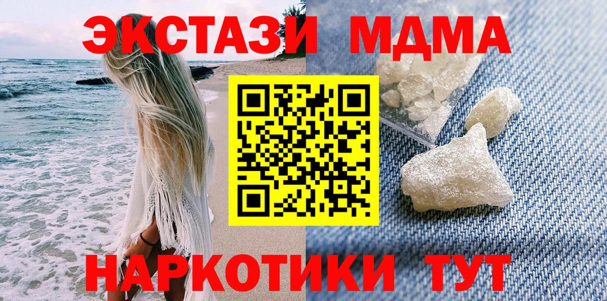 Пенза  МДМА молли  MDMA  Вход с VPN 