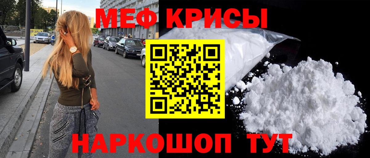 Пенза  МЕФ  Вход с VPN  МЕФ мука  МЯУ-МЯУ кристаллы  Мефедрон 