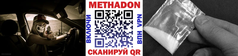 ОМГ ОМГ онион  Пенза  Метадон белоснежный 