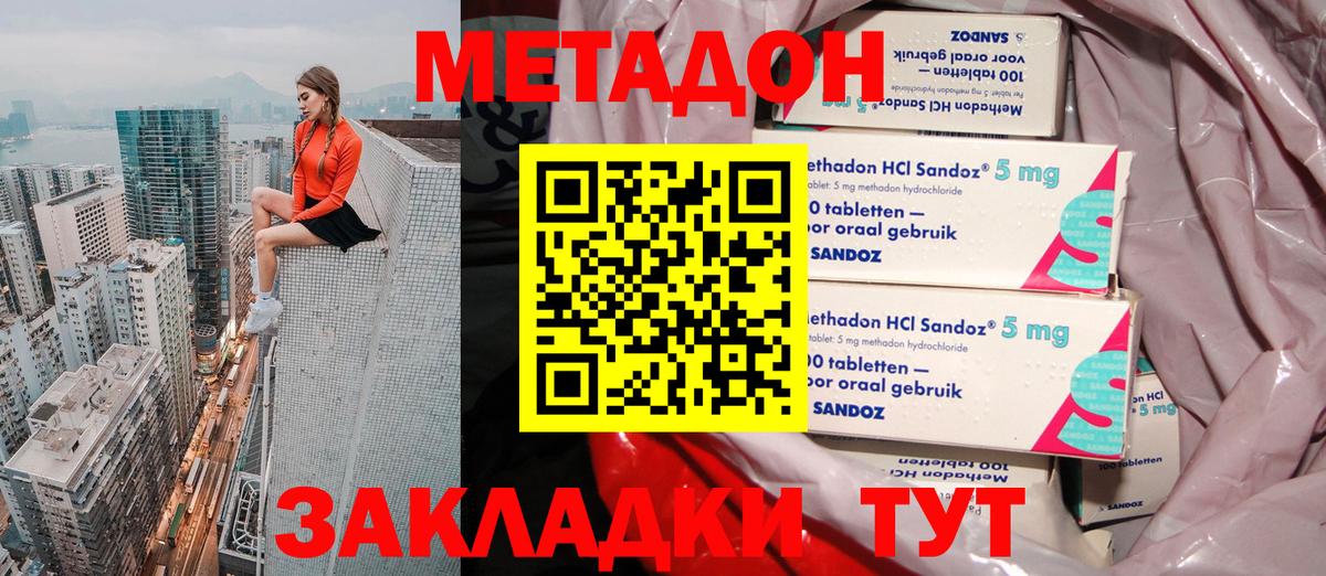 Метадон VHQ Пенза