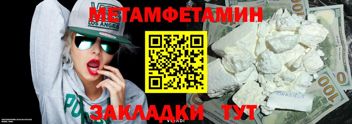 Первитин витя  Первитин витя  Пенза 