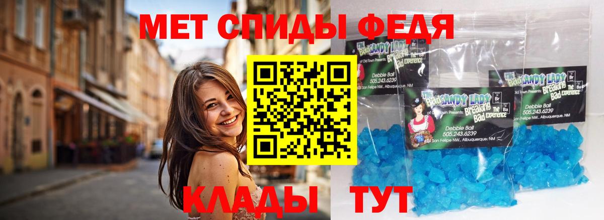 Первитин Methamphetamine  Вход с VPN  Первитин  Пенза  Первитин Methamphetamine 
