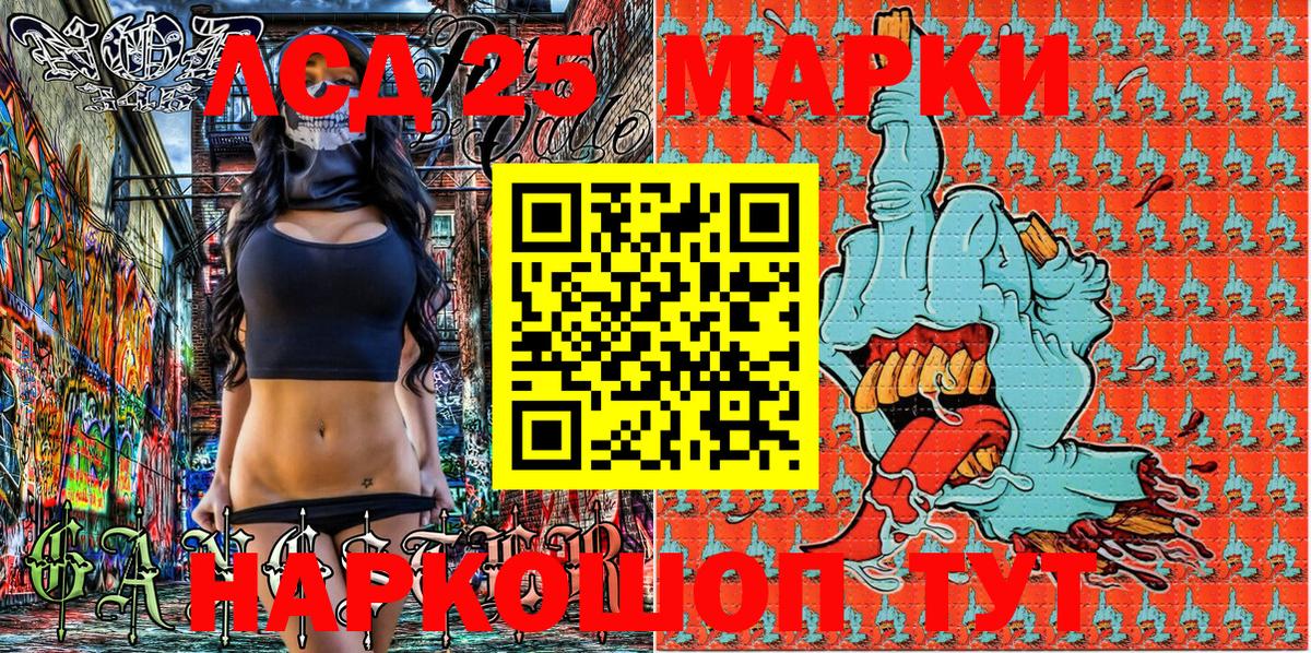 Марки 25I-NBOMe 1,8мг Пенза