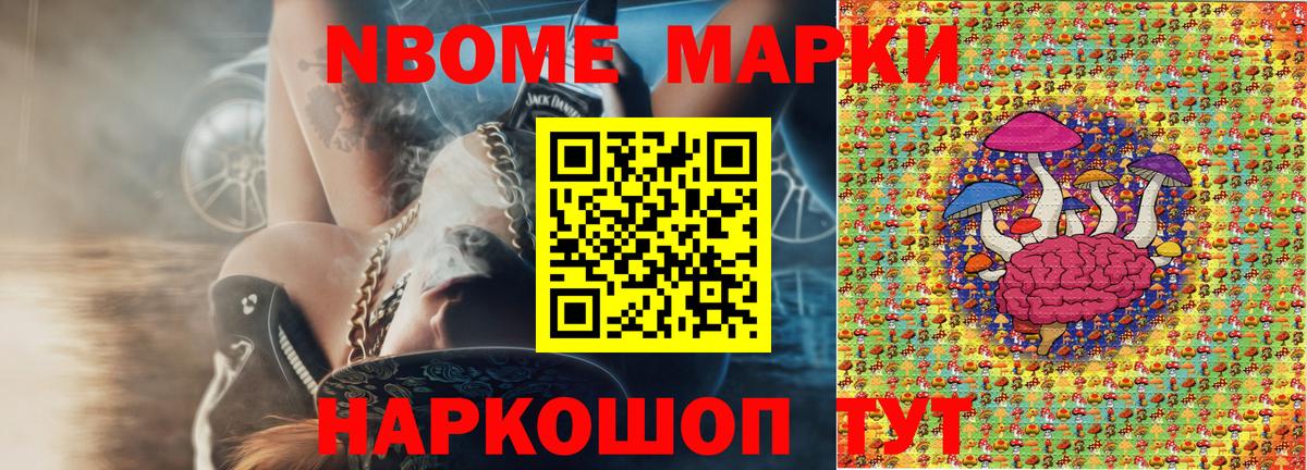 Марки 25I-NBOMe  Вход с VPN  Марки 25I-NBOMe 1,5мг  Пенза  Марки 25I-NBOMe 1,5мг 