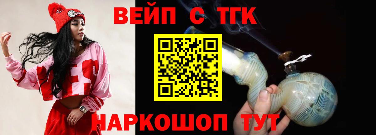 ТГК жижа  Дистиллят ТГК THC oil  Пенза 